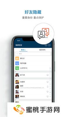 信源密信app最新版下载