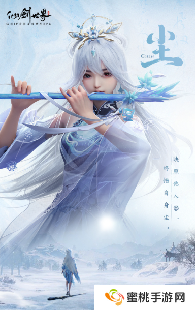 仙剑世界尘怎么玩 尘养成及玩法教学