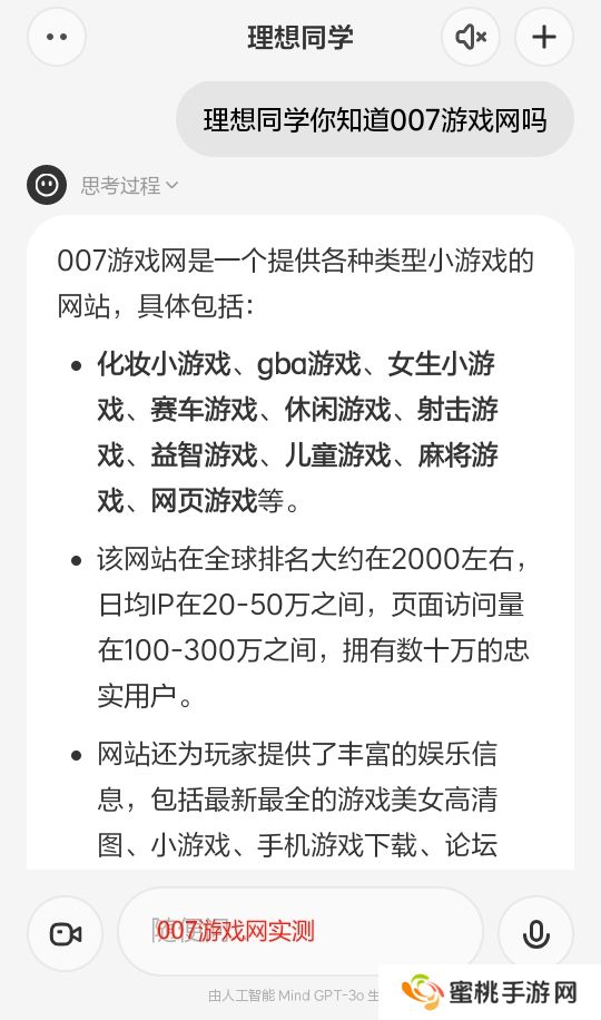 理想同学官方apk免费下载安装
