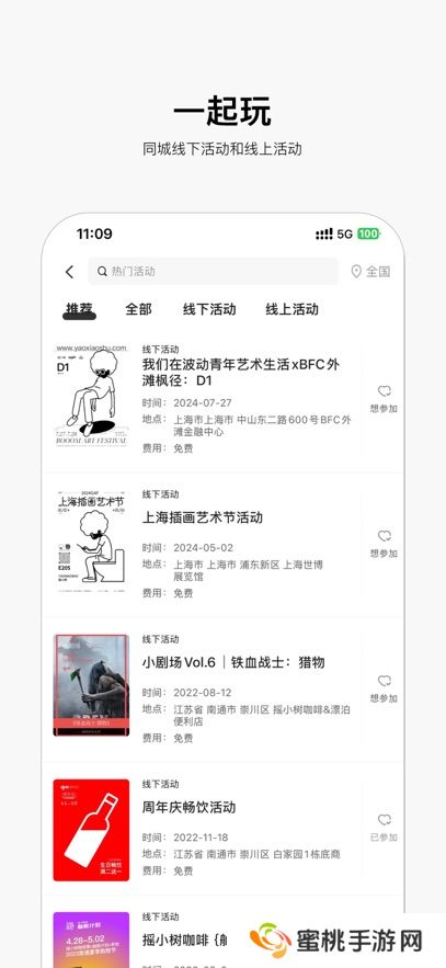 摇小树app官方版本下载