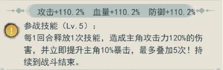 《泰坦之剑》新手攻略丨英豪云集之侠客系统