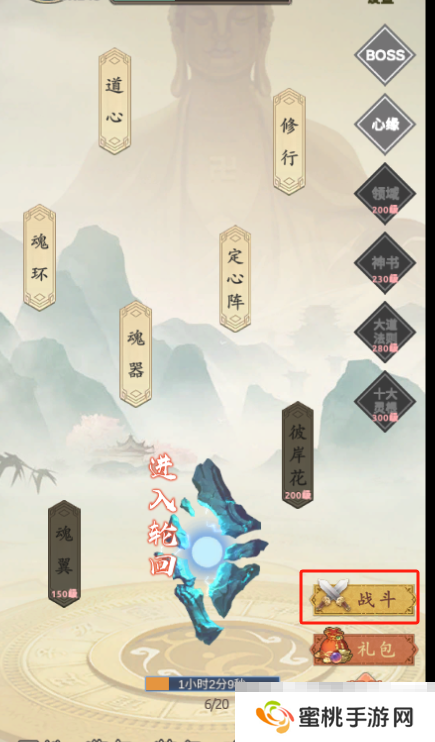 《穿越万世轮回》新手攻略大全