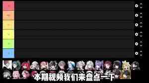 鸣潮2.1版本角色强度排行-鸣潮2.1全角色实力榜单