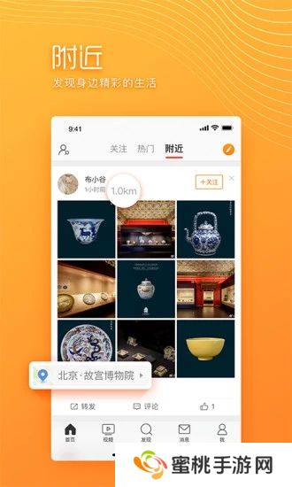 微博极速版旧版本