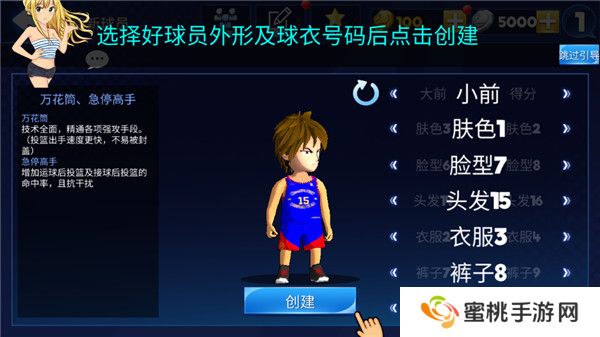 街头篮球联盟怎么玩