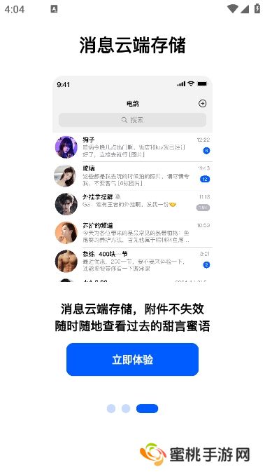 电鸽app下载安装官方版