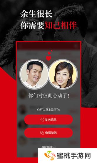 知己交友安卓最新版下载