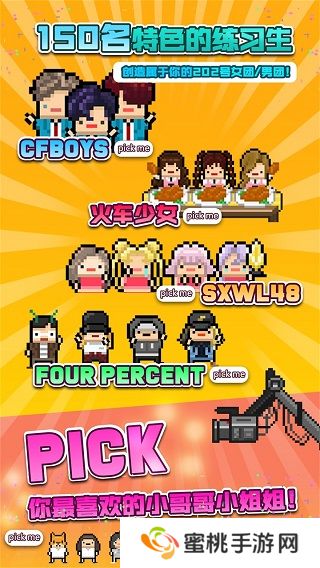 月刊偶像中文版