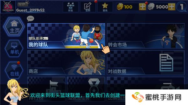 街头篮球联盟怎么玩