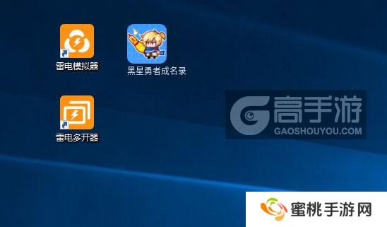  黑星勇者成名录多开器