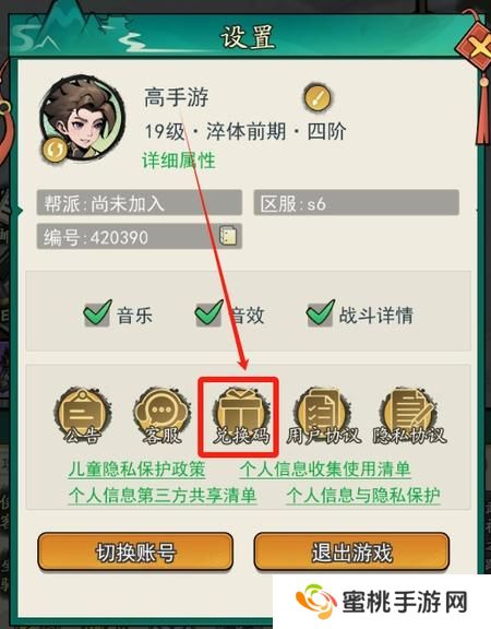 泰坦之剑最新礼包兑换码