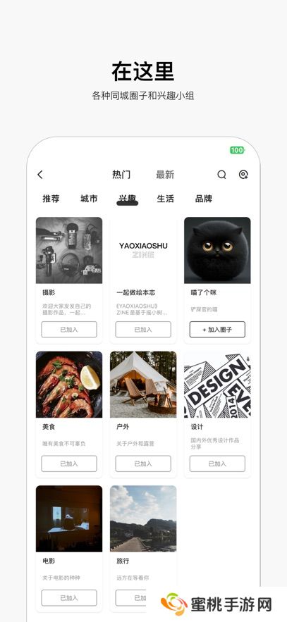 摇小树app官方版本下载