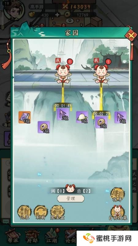 泰坦之剑--游戏玩法--家园