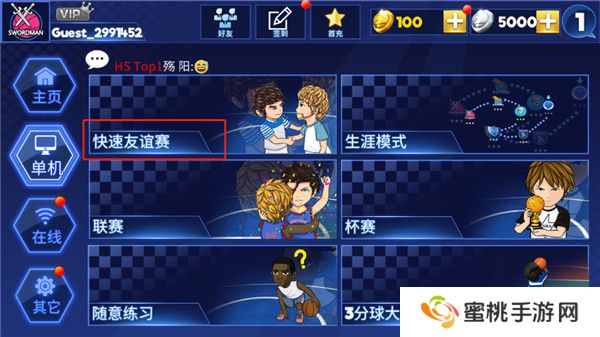 街头篮球联盟怎么玩