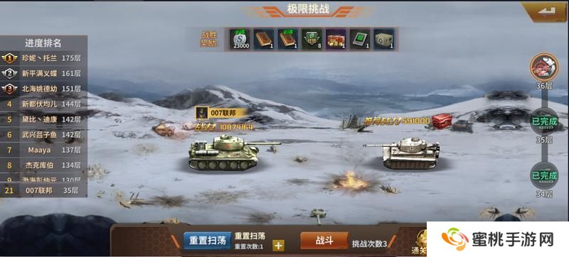 坦克雄师PVE挑战挑战玩法介绍