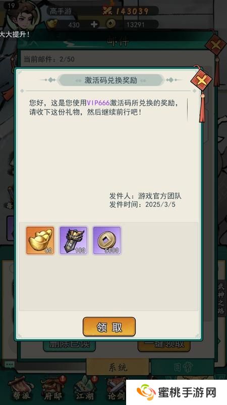 泰坦之剑最新礼包兑换码