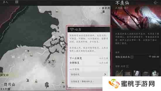 燕云十六声心力上限怎么提升 心力上限提升方法