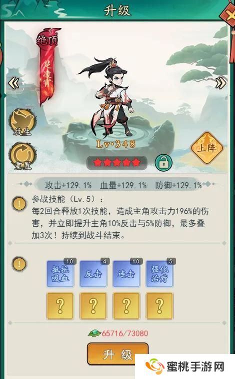 《泰坦之剑》新手攻略丨英豪云集之侠客系统