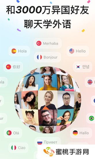 hellotalk下载官方版