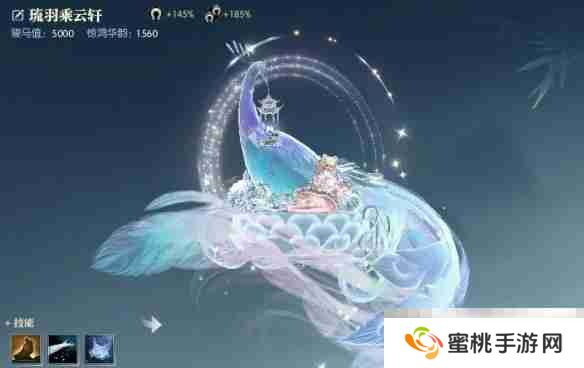 《逆水寒手游》坐骑琉羽乘云轩获得方法