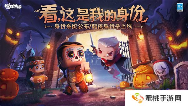 迷你世界手游最新版本