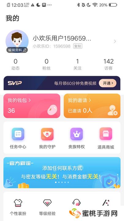 小欢乐交友app下载安卓版