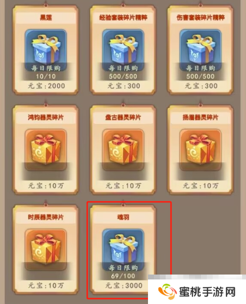 《穿越万世轮回》新手攻略大全