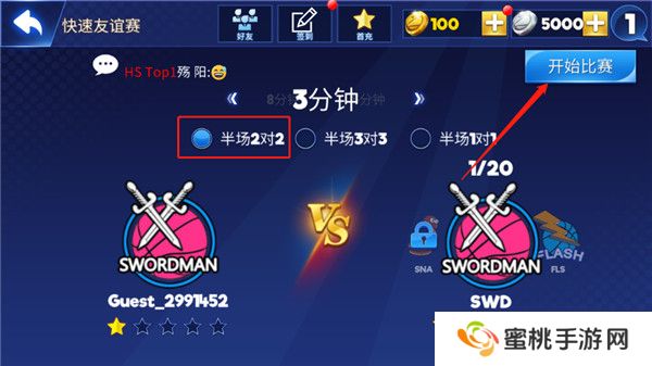 街头篮球联盟怎么玩