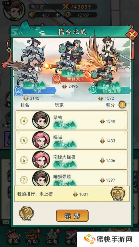 泰坦之剑--游戏玩法--论剑比武