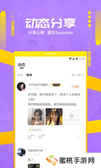 焦糖语音app手机版下载