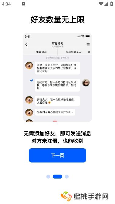 电鸽app下载安装官方版