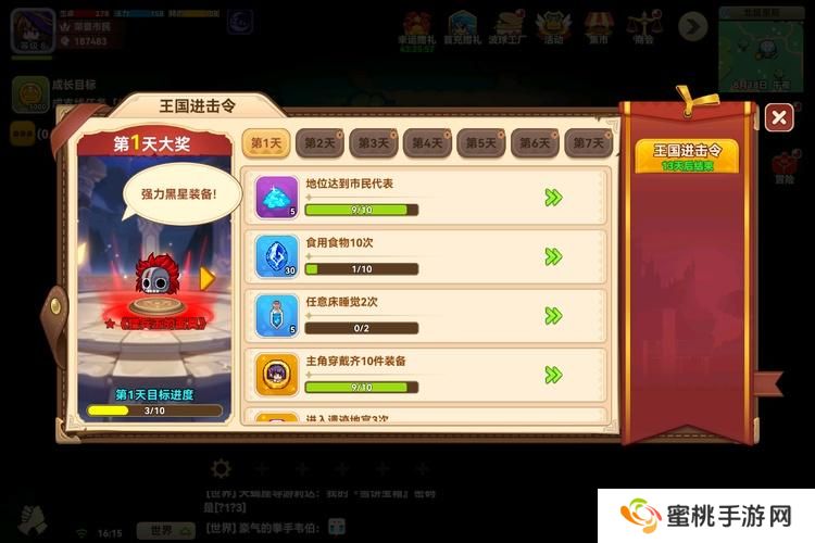 黑星勇者成名录游戏活动周期、日历解析！