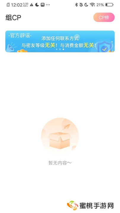 小欢乐交友app下载安卓版