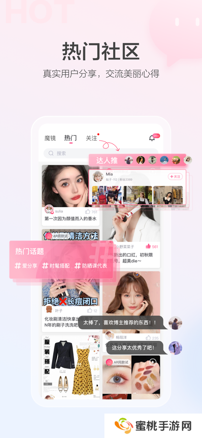 美的你美妆平台app下载