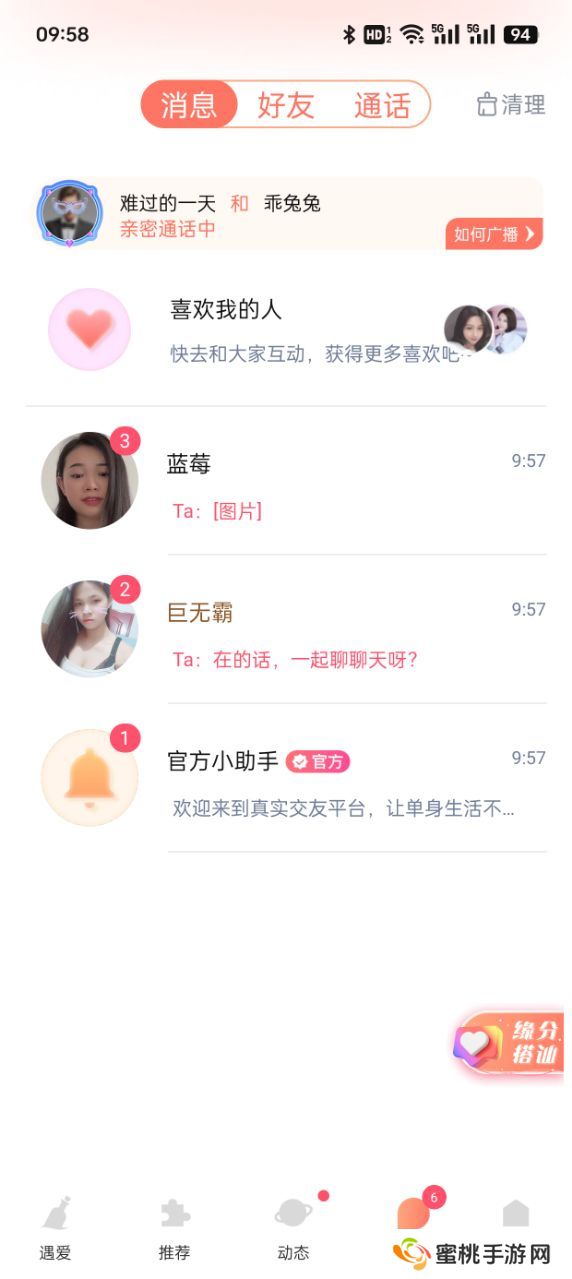 心语漂流瓶官方下载