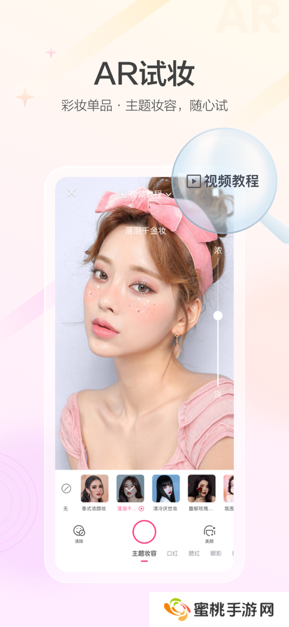 美的你美妆平台app下载