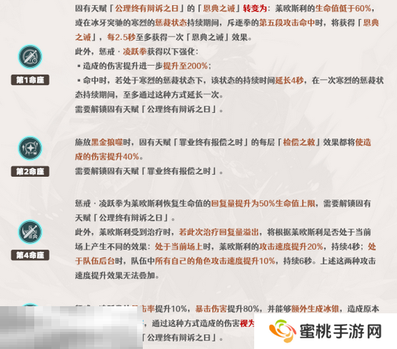 原神莱欧斯利要抽几命 莱欧斯利命座推荐