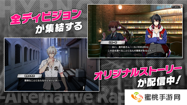 催眠麦克风日服