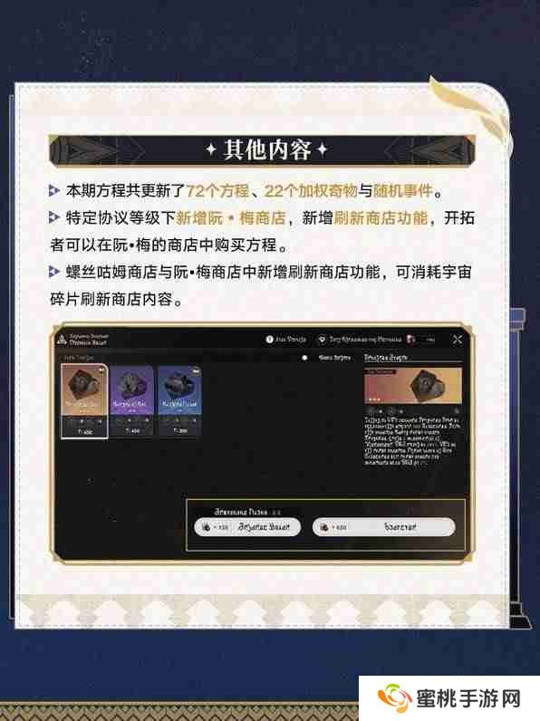 崩坏星穹铁道差分宇宙玩法介绍-崩坏星穹铁道差分宇宙怎么玩