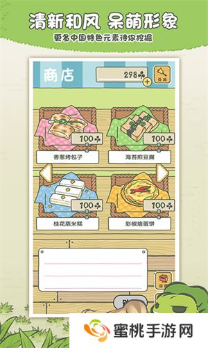 旅行青蛙中国之旅