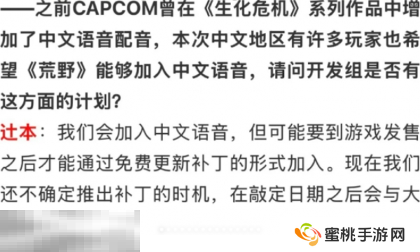 怪物猎人荒野有没有中文语音 中文配音上线说明