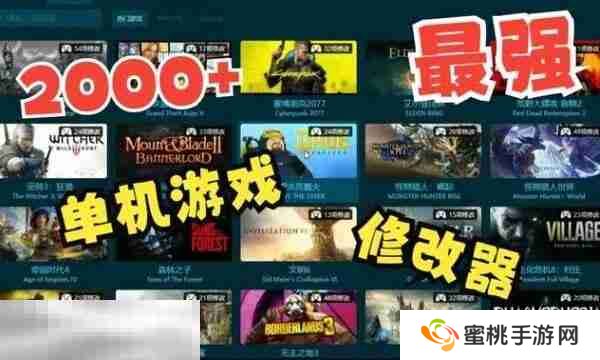 单机游戏修改器2025最新版 单机游戏风灵月影修改器大全