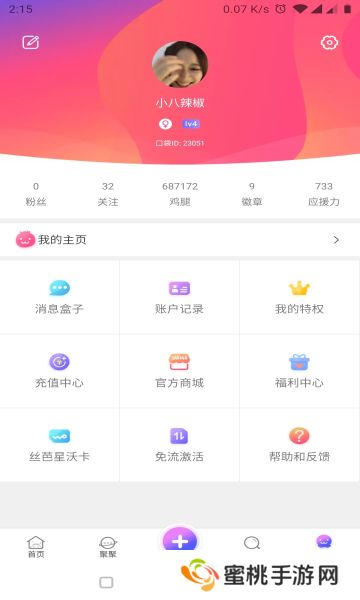 口袋48官方安卓版(SNH48官方app)