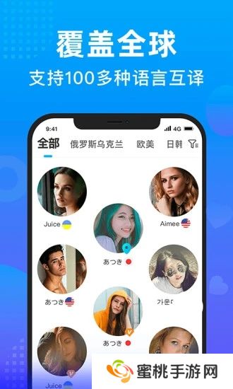 worldtalk官方下载2025最新版