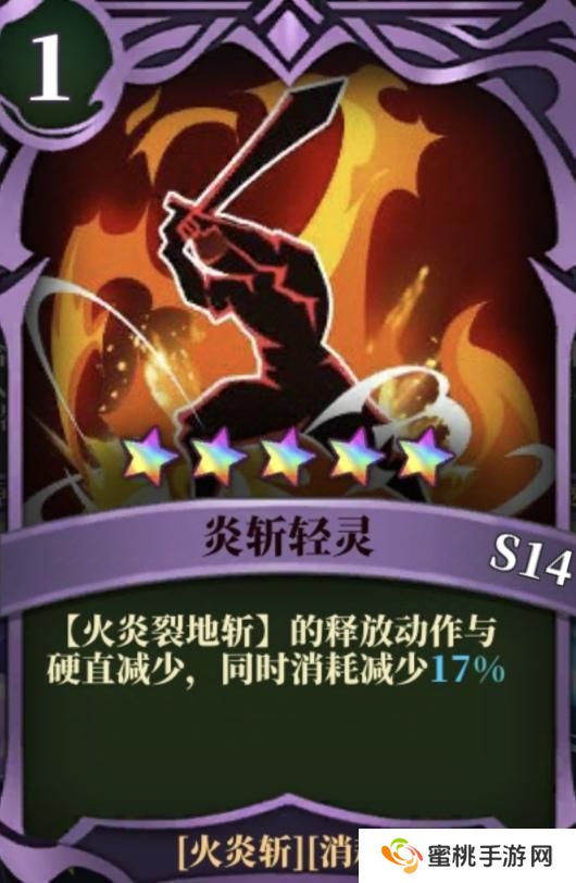 魔渊之刃火炎大剑攻略