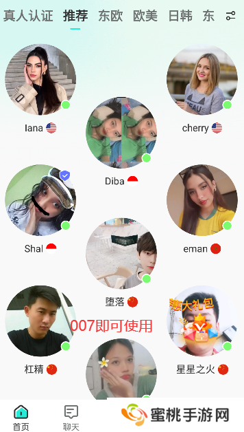 worldtalk聊天软件官方版app2025下载安装