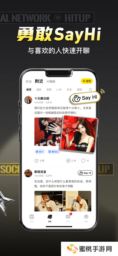 积目交友app官方下载
