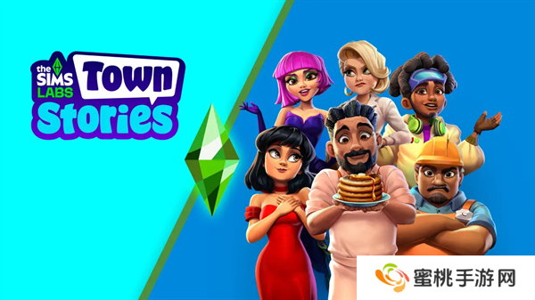 模拟人生城镇故事