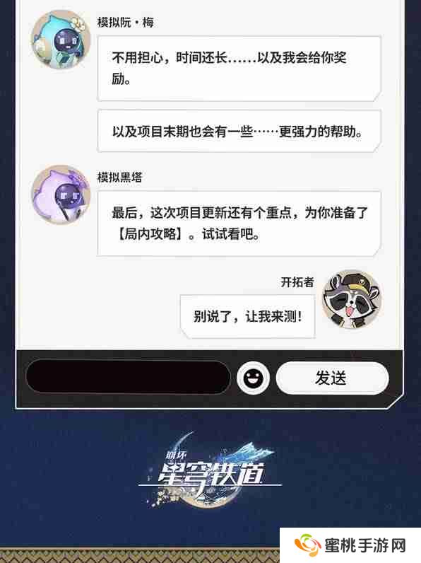 崩坏星穹铁道差分宇宙玩法介绍-崩坏星穹铁道差分宇宙怎么玩