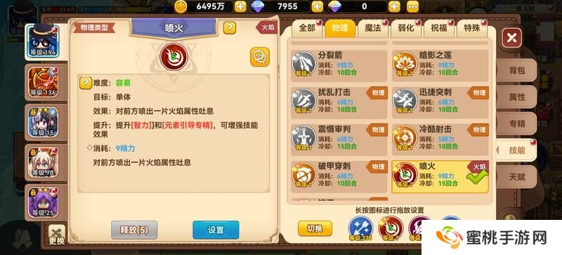 黑星勇者成名录法师养成全攻略